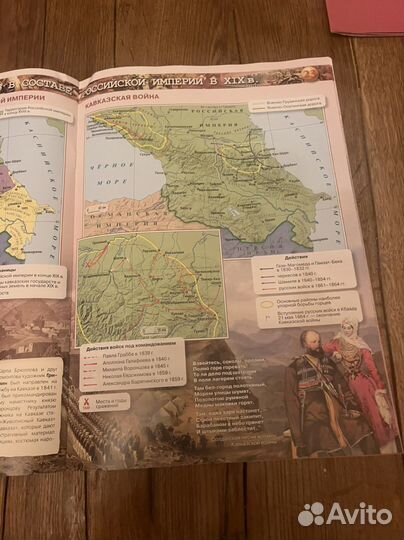История России 9 класс атлас, контурные карты