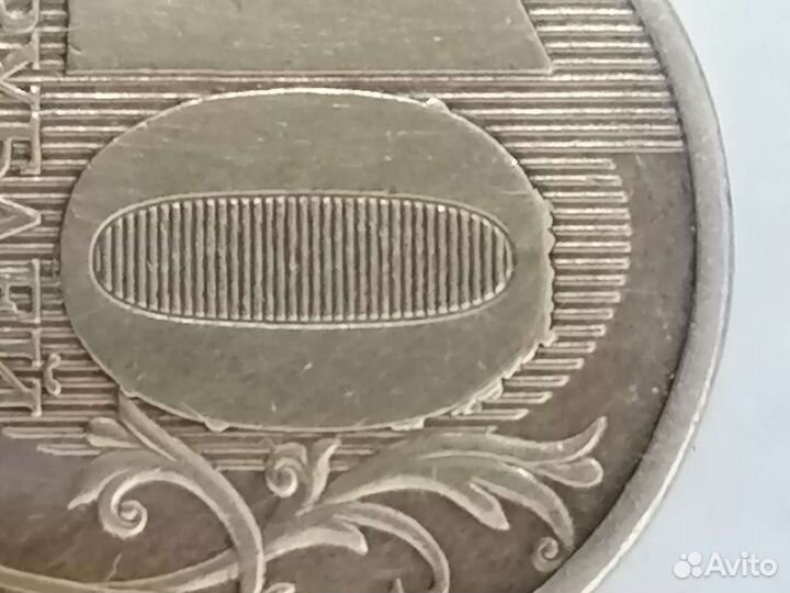 Брак монета-наплыв, 'нашлепки' выкрошка, на нуле