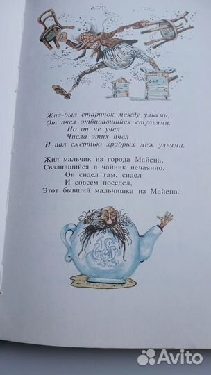 Сказки Биг Бена