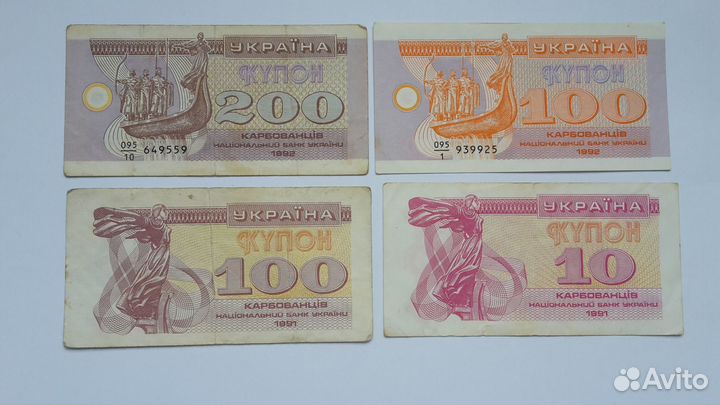 200000 купонов 1994 г Дробный номер Украина