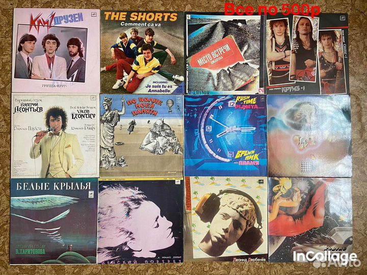 Виниловые пластинки СССР