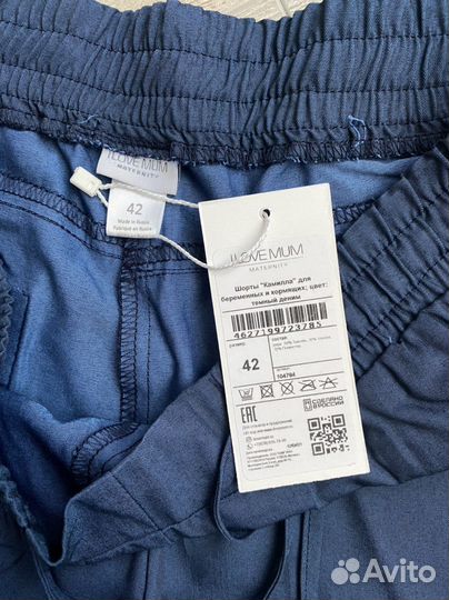 Шорты для беременных 42
