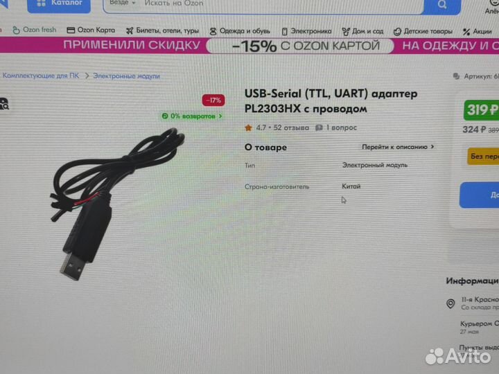 Usb ttl uart адаптер PL2303HX с проводом