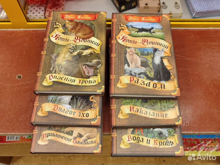 Эрин Хантер Коты - Воители