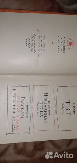 Библиотека пионера. 12 томов. 1962 год