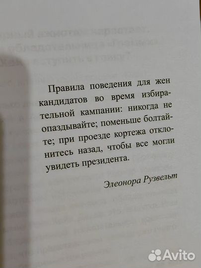 Книга. Роман. Мой голос за тебя - Эйми Эгрести