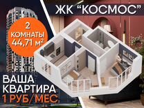 2-к. квартира, 44,7 м², 24/34 эт.