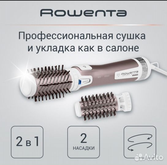 Фен щетка rowenta