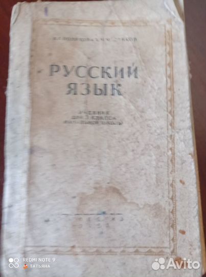 Советские учебники