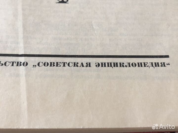 Медицинская энциклопедия