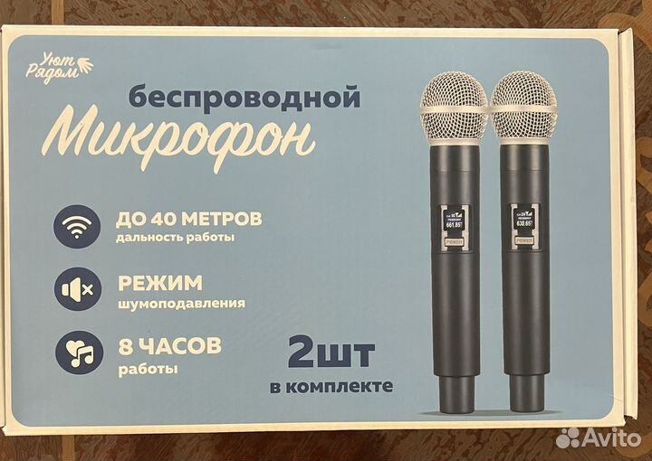 Радиосистема