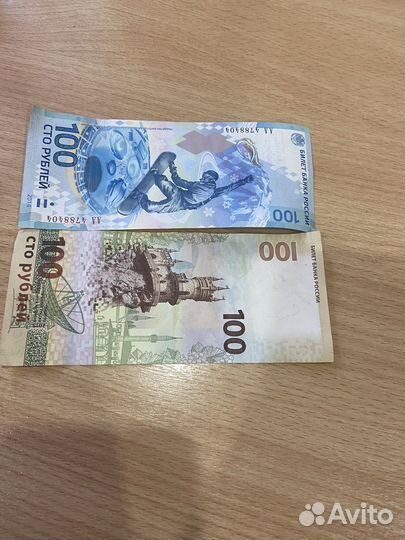 Купюра 100 рублей