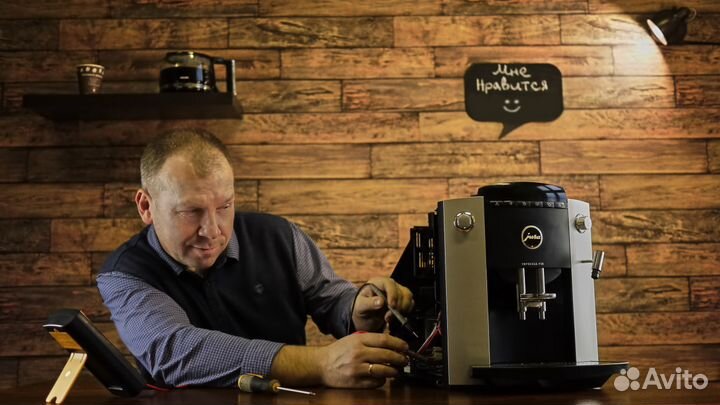 Ремонт и обслуживание кофемашин