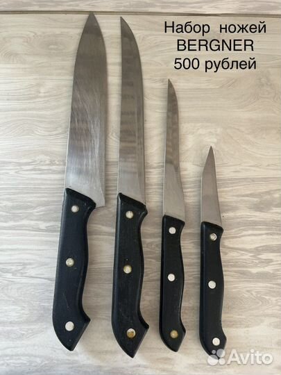 Кухонные ножи,половники,кухонная утварь