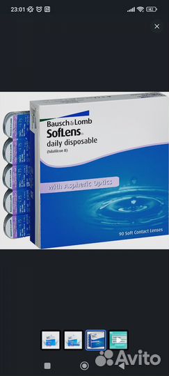 Линзы контактные для глаз Bausch & Lomb -1. 50