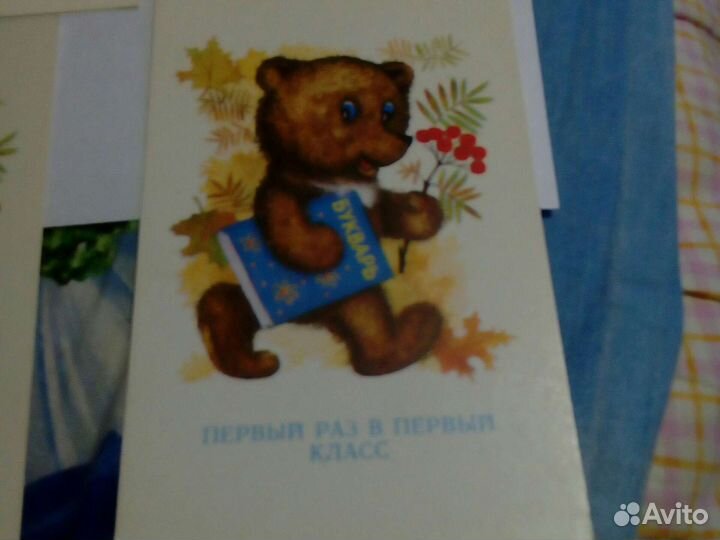 Открытки с1 Сентября СССР