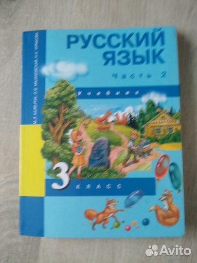 Учебники 3 класс,2 класс,1 класс