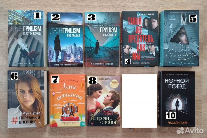 Увлекательные книги 2