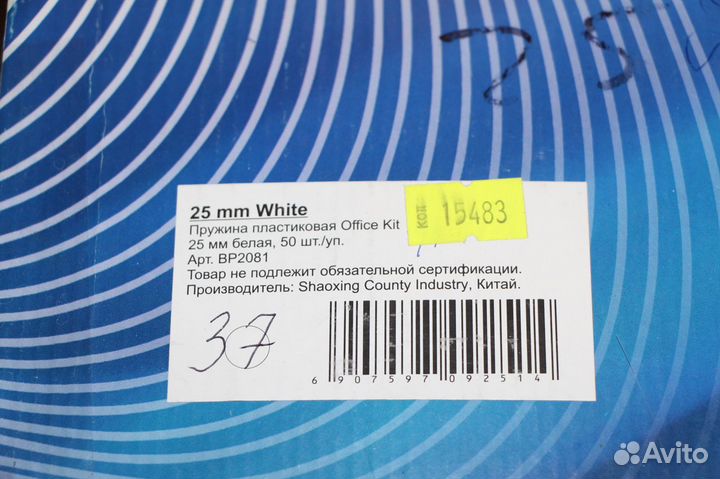 Пластиковые пружины для переплёта