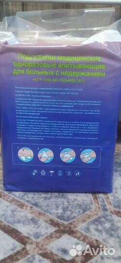 Подгузники для взрослых размер l