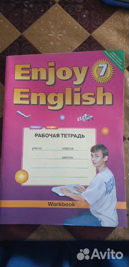 Рабочая тетрадь