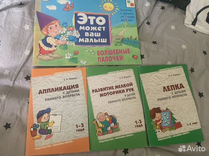 Развивающие пособия 1-3
