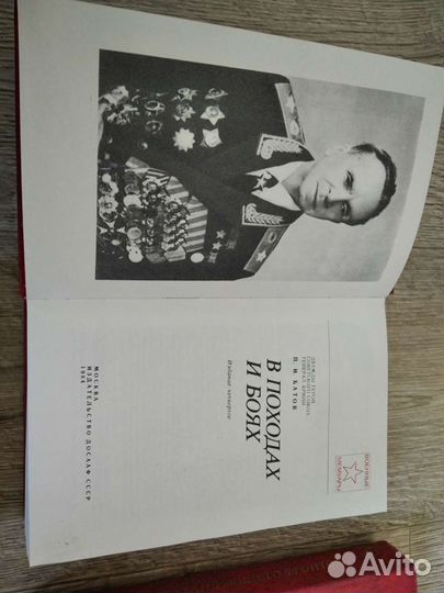 Мемуары и воспоминания народных полководцев