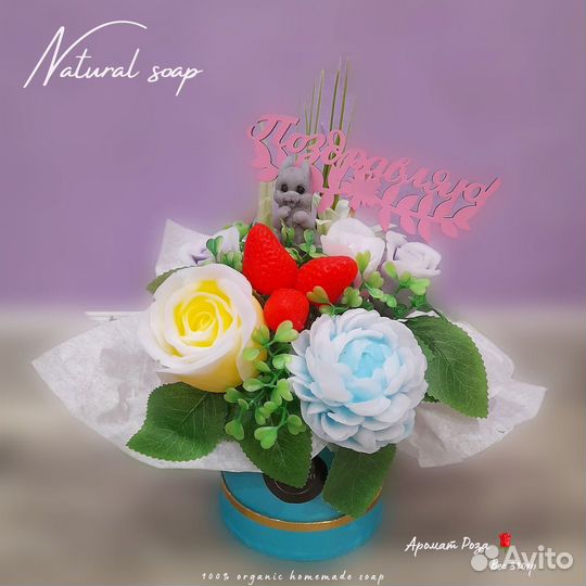 Мыльные букеты
