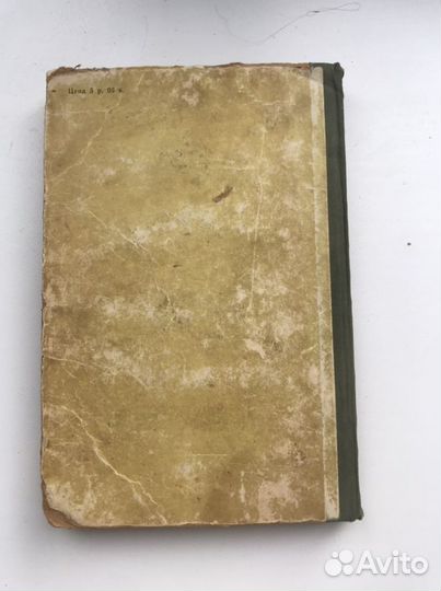 Марк Твен Том Сойер 1953г