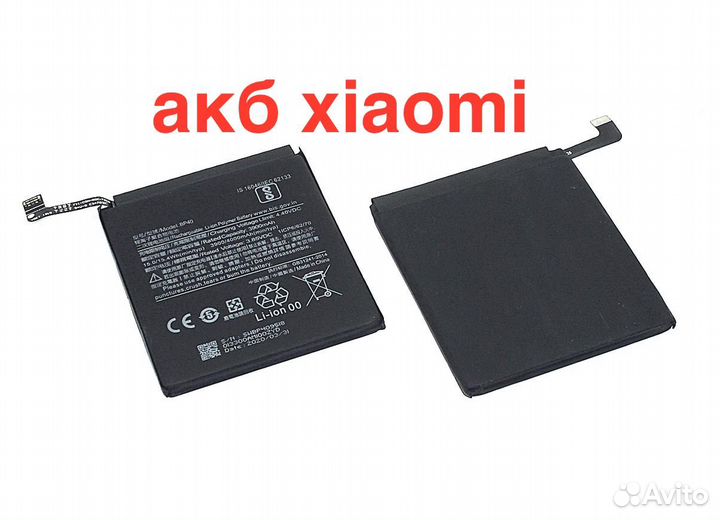 Аккумуляторы для Xiaomi