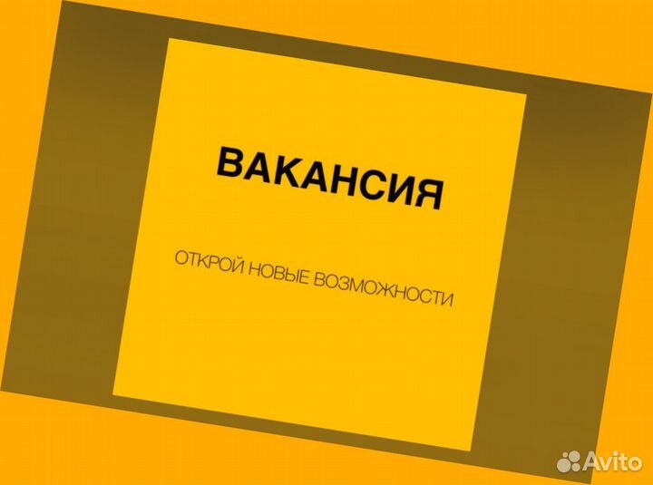 Сотрудник склада Хорошие условия Без опыта М/Ж