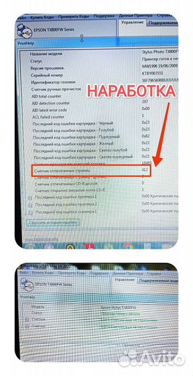 Мфу Epson Stylus Photo tx800fw