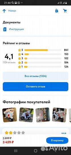 Детский электро мотоцикл