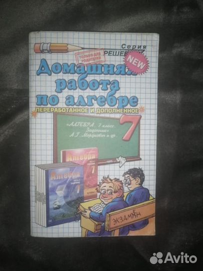 Учебники школьные