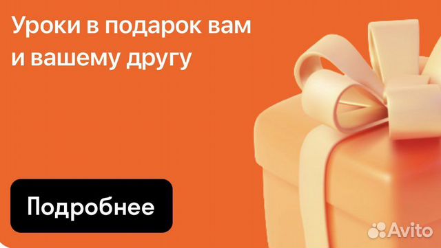 Skyeng промокод на 4 урока