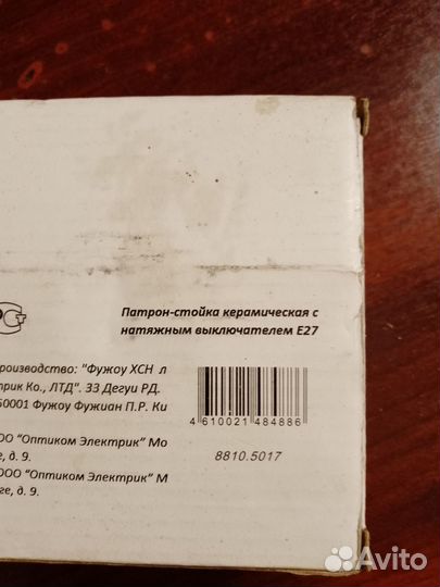 Патрон стойка керамическая с натяжным выключателем