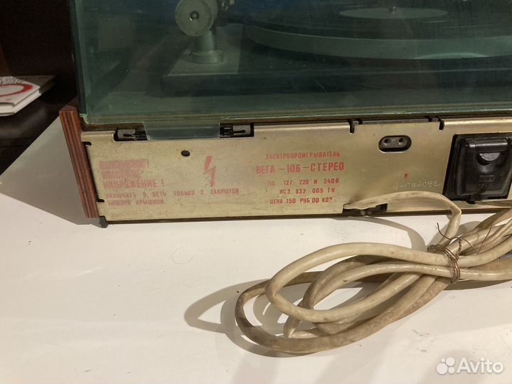 Проигрыватель Вега 106 стерео