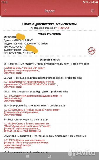 Аренда launch,толщиномер.выездная диагностика