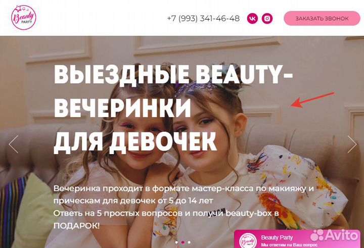 Яндекс Директ. Таргет Создание сайтов