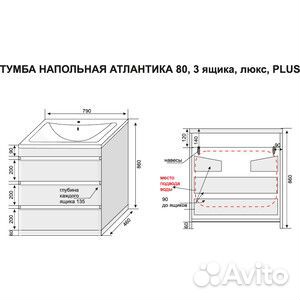 Тумба под раковину