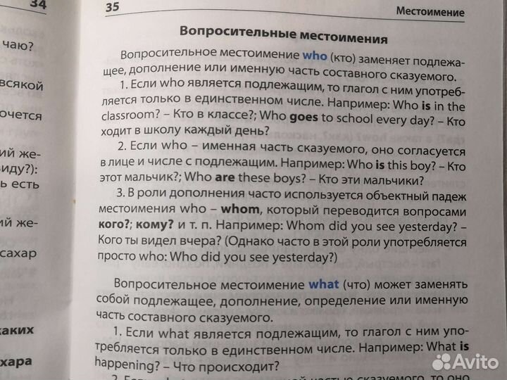 Справочники по английскому