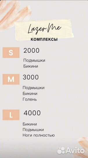 Лазерная эпиляция: верхняя губа