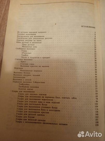 Книги рукоделие