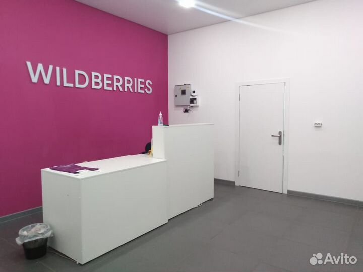 Продам пвз Wildberries