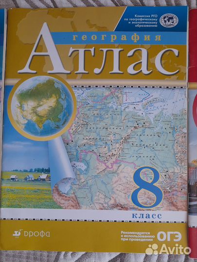 Атлас по географии 7, 8 и 9 классы