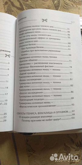 Женская книга