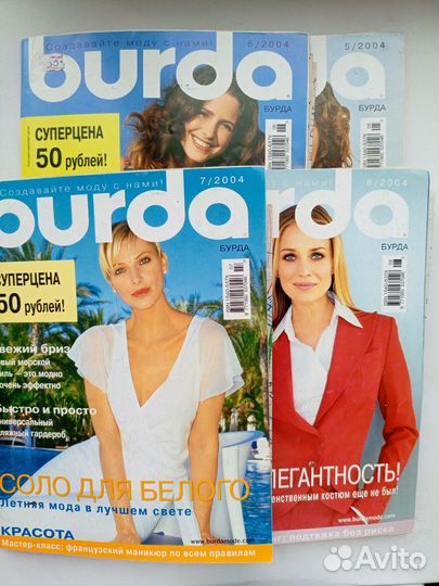 Журналы бурда моден 2004г