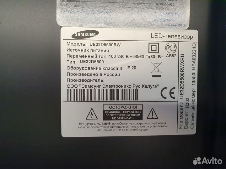 Телевизор Samsung UE32D550RW с гарантией