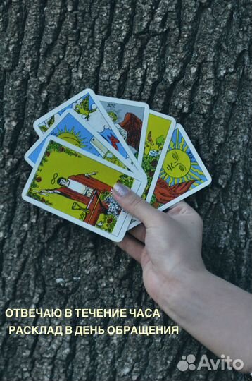 Гадание на картах
