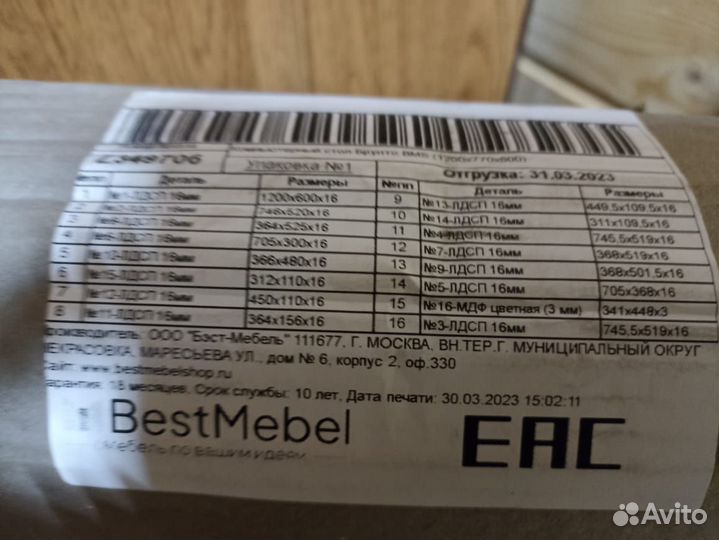 Компьютерный стол